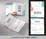 邀请函