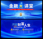 金融