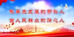 党建展板背景