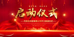奠基仪式