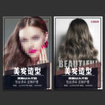 美发