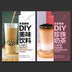 珍珠奶茶