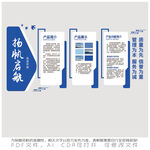 企业文化墙