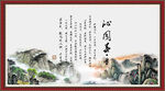 沁园春雪