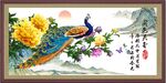 孔雀图