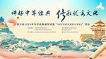主背景主K主视觉国潮插画