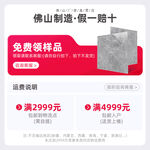 免费看样主图