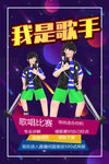 唱歌