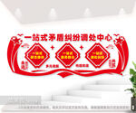一站式矛盾纠纷化解中心图片