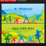 运动会