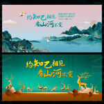 中国风水墨山水
