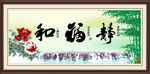 和福静
