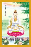 观音送福