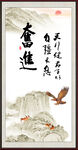 奋斗