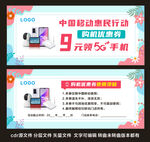 购机优惠券