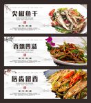 辣椒鱼干