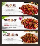 辣子鸡