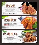 酱大骨