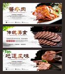酱牛肉