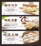 饺子