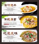 金汤肥牛