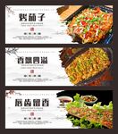 烤茄子