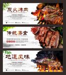 烤肉