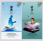 读书