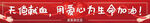 无偿献血公益海报宣传口号条幅