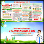 防治肺结核