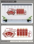 中医文化墙