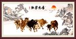 群牛图