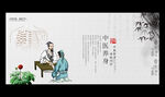 中医养身