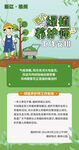 绿植养护师