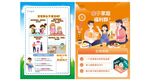 亲子家庭福利群