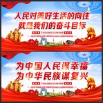 人民对美好生活的向往