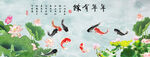 荷花九鱼图