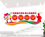 用爱履行责任用心承载教育
