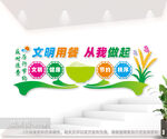 食堂文化墙图片