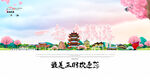 三明旅游