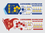 荣誉墙