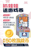 抓娃娃机