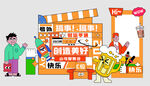 公司团建庆典年会拓展商务背景板