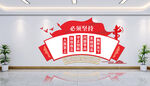 党建文化墙