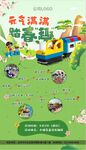 乐高春游记