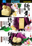 缅黄玉广告