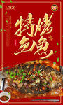 烤鱼