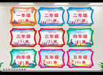 放学手举牌