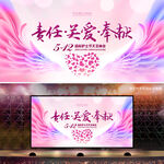 护士节