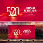520海报